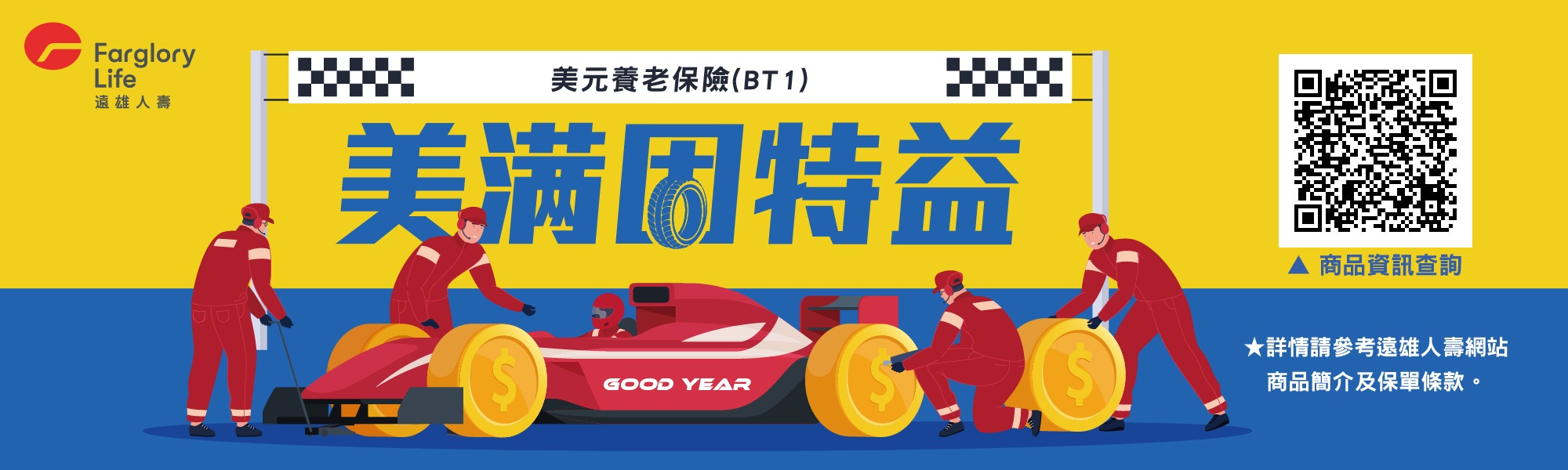 統一保代DM_BT1S07