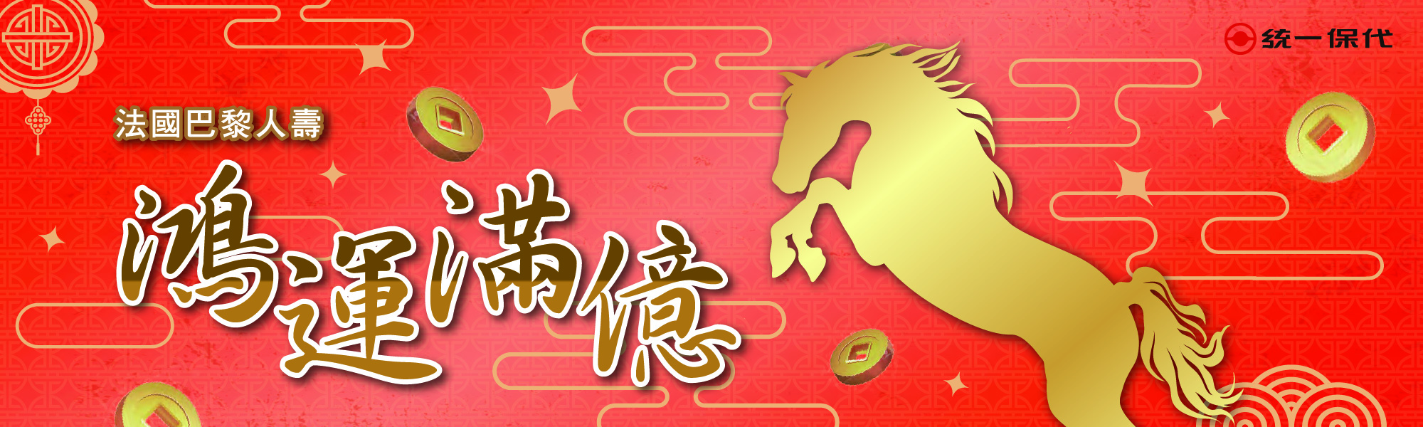 統一保代DM_PCT03A01
